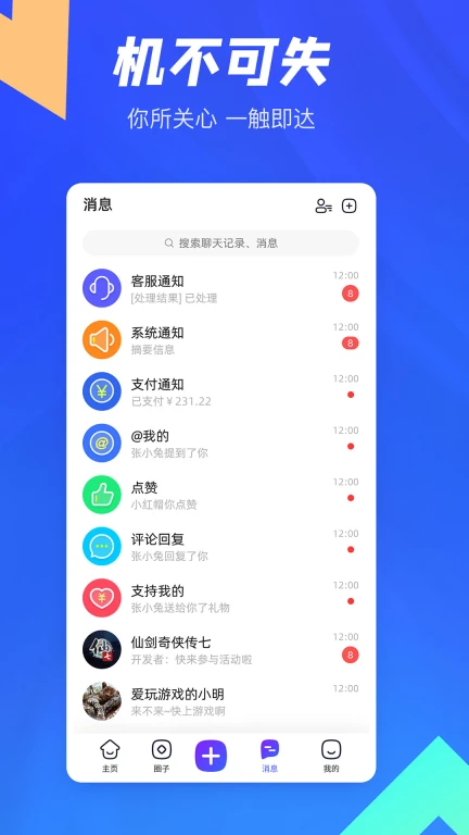 方块APP