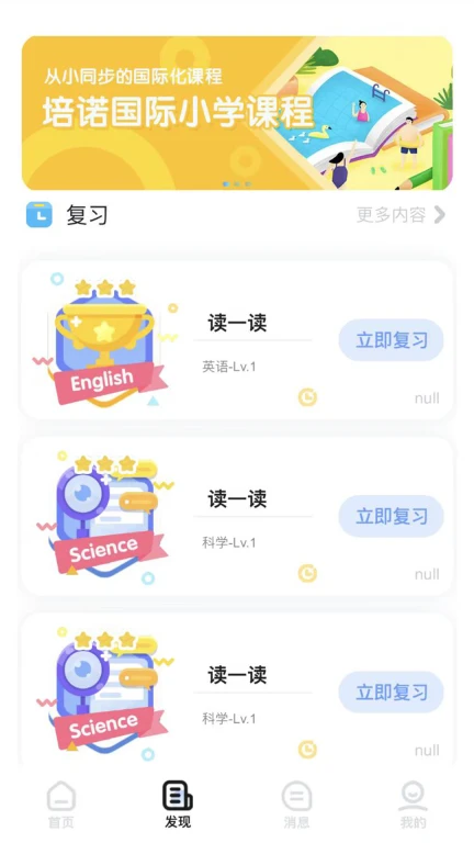 培诺PLSC学习系统