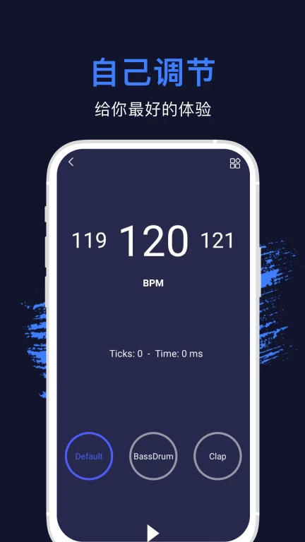 节拍器专业版
