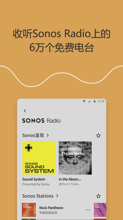 Sonos