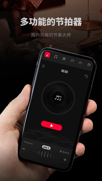 极简节拍器