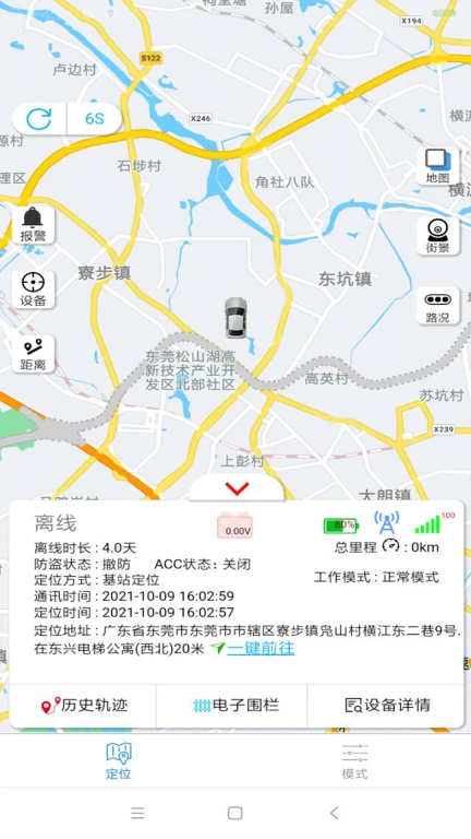 物联网GPS