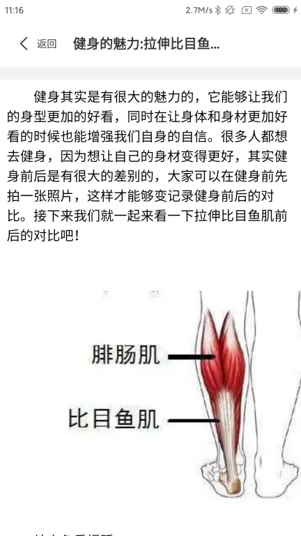 奇异果轻食瘦身软件