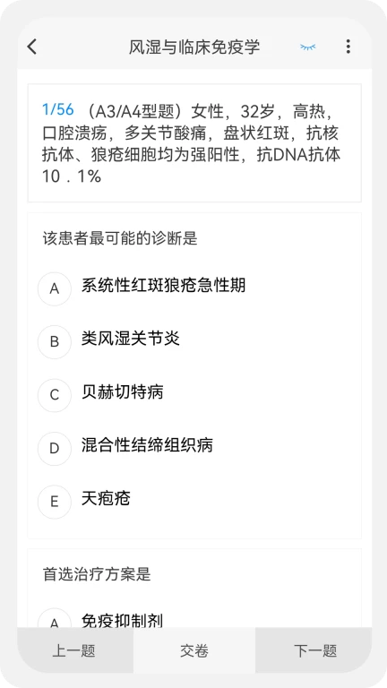 内科学新题库