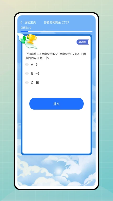 嗨学堂