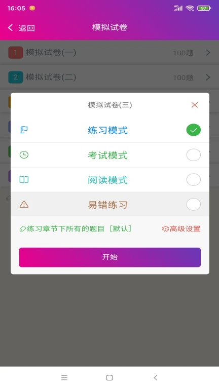 护理学高级职称总题库