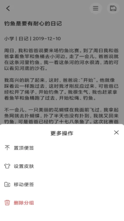 达达记事本