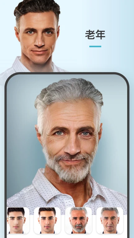 FaceApp捏脸AI