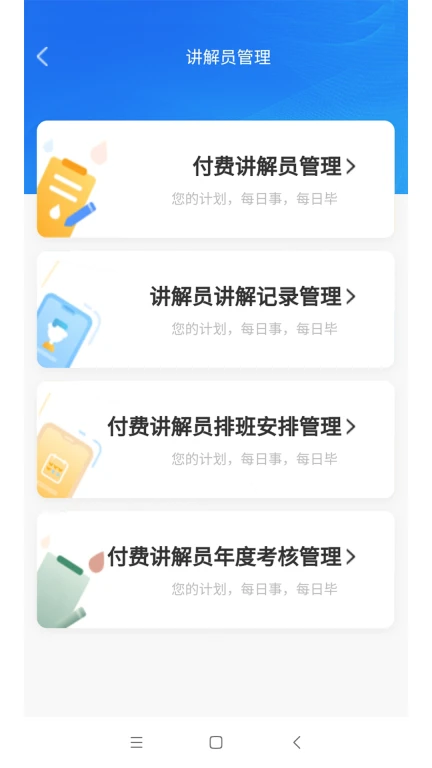 综合业务协同管理系统