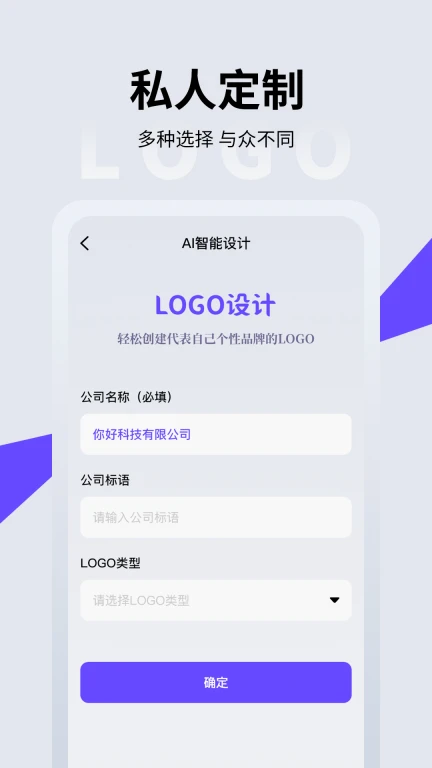 LOGO设计