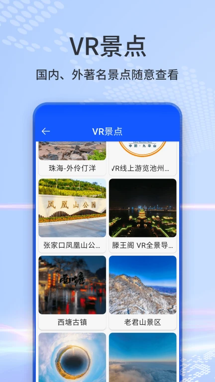 3D奥维互动地图