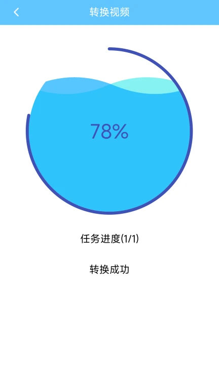 M3U8转换器