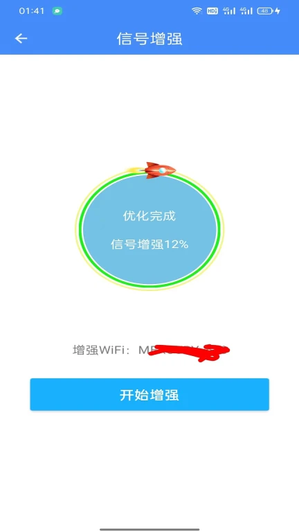 无线WiFi密码查看器