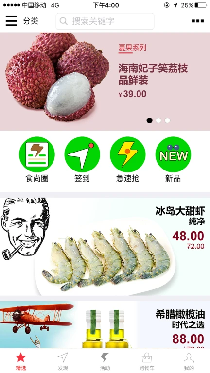 菜管家