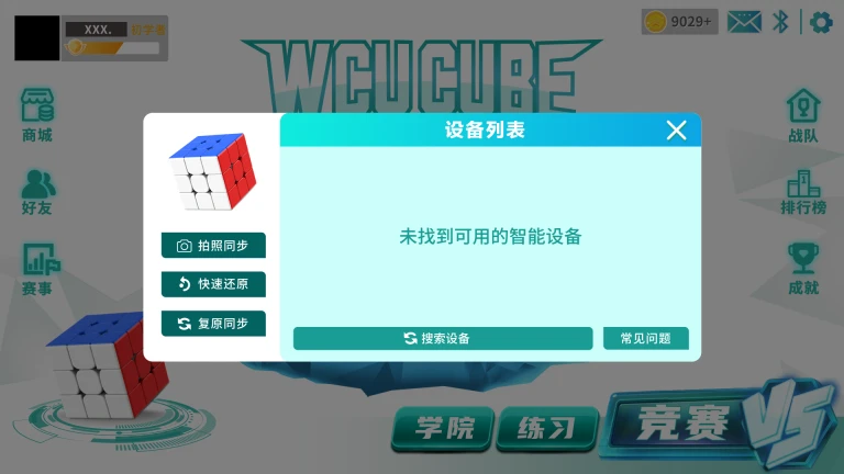 WCUCUBE