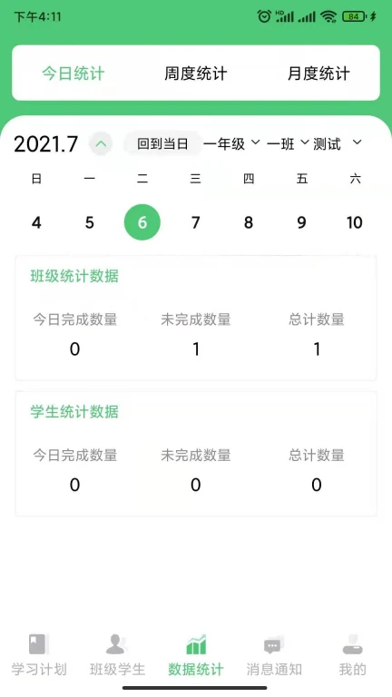 玺悦学府教师端