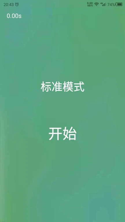 专注力