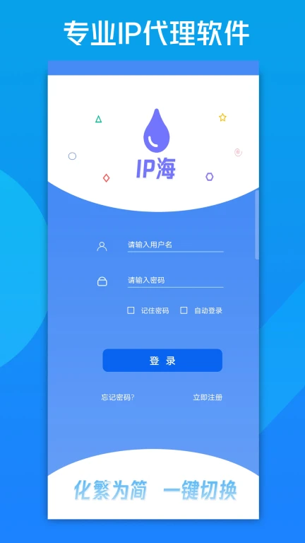 IP海