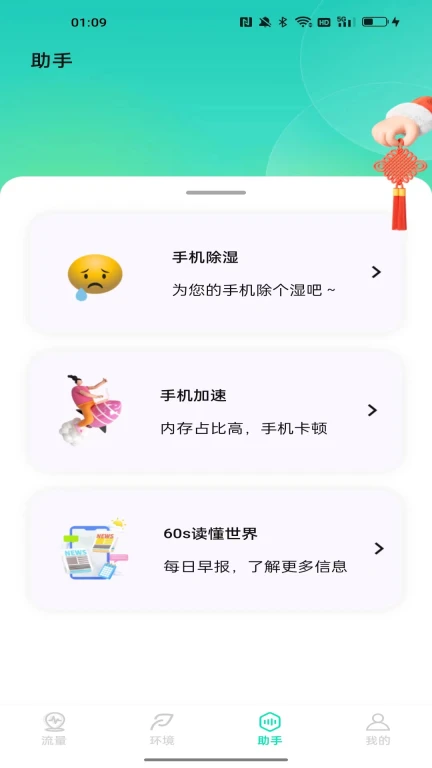 小达米网络助手