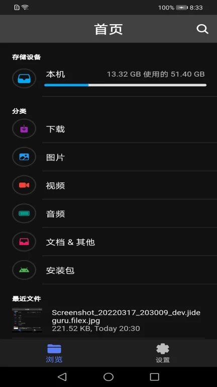 摩登App