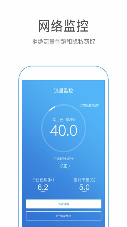 WiFi密码查看王