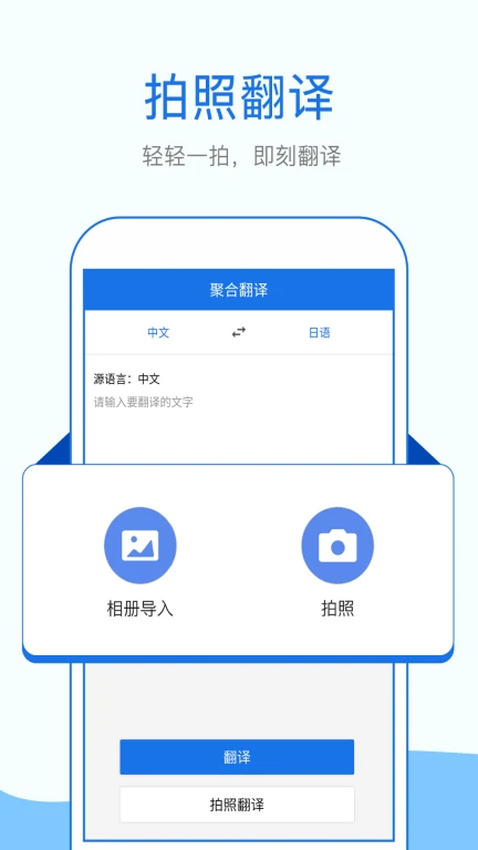拍照英语翻译