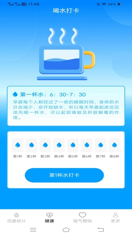 海棠流量