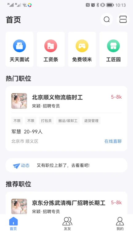 亿慧小秘书