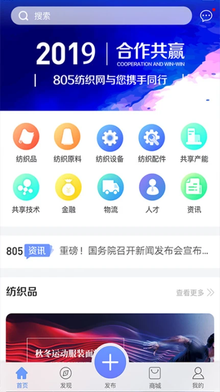 805纺织网