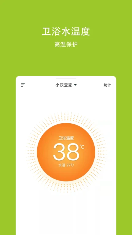 小沃云家