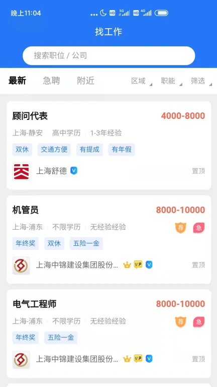 上海人才网