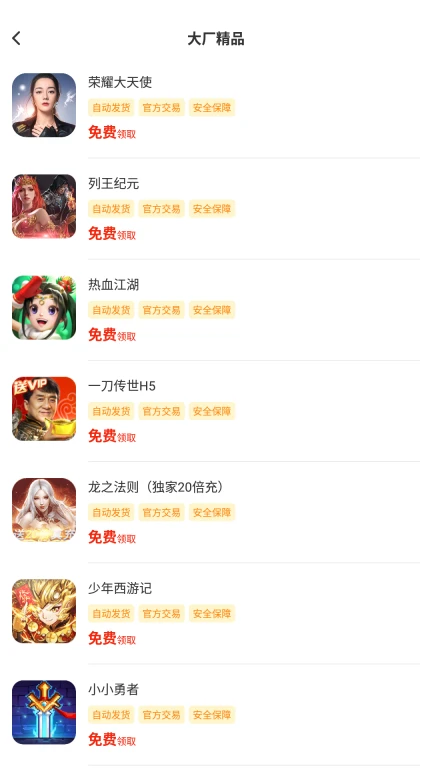 爱游戏