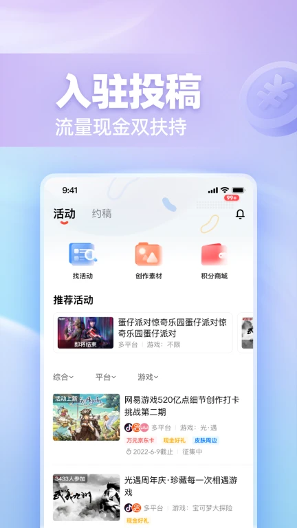 网易创作匠