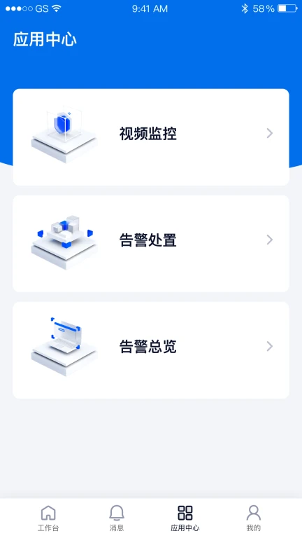 视频智能识别分析管理系统