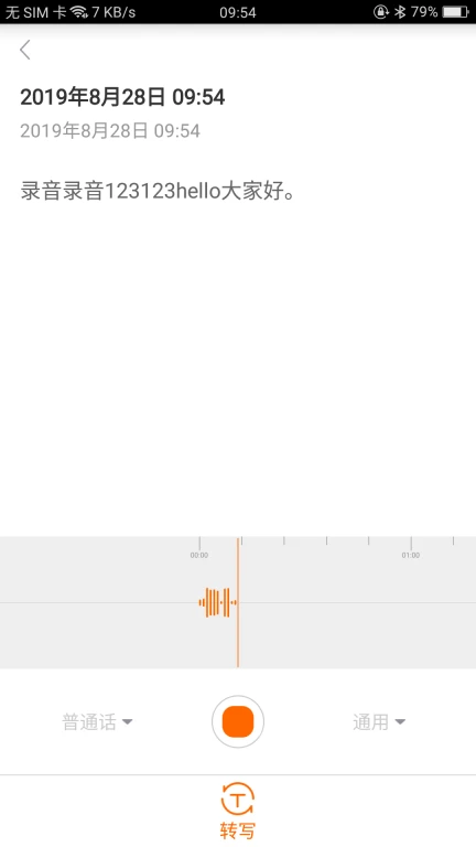 墨案AI录音笔