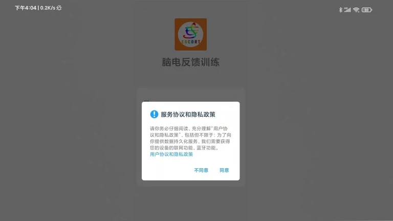 脑电反馈专注力训练