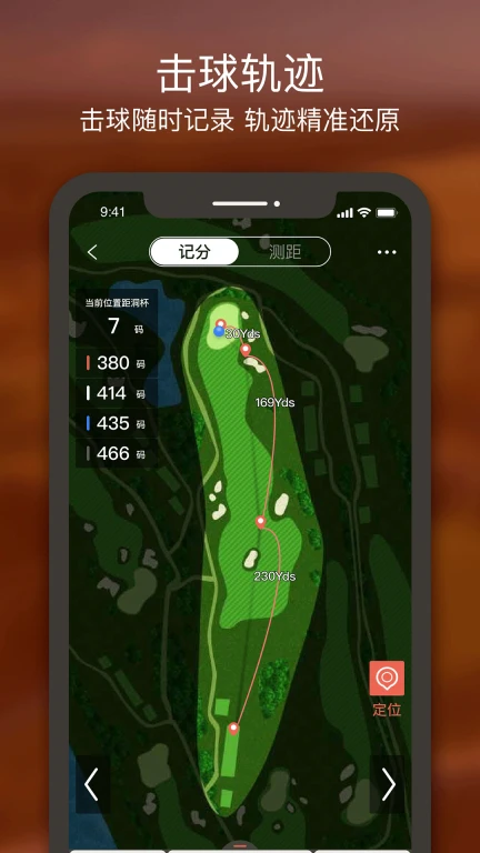 VOOGOLF高尔夫助手