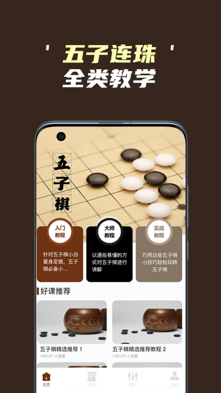 哆乐五子棋