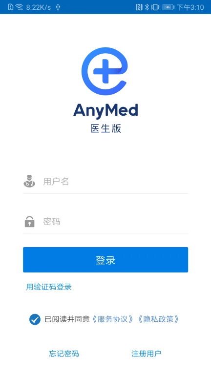 AnyMed医生版