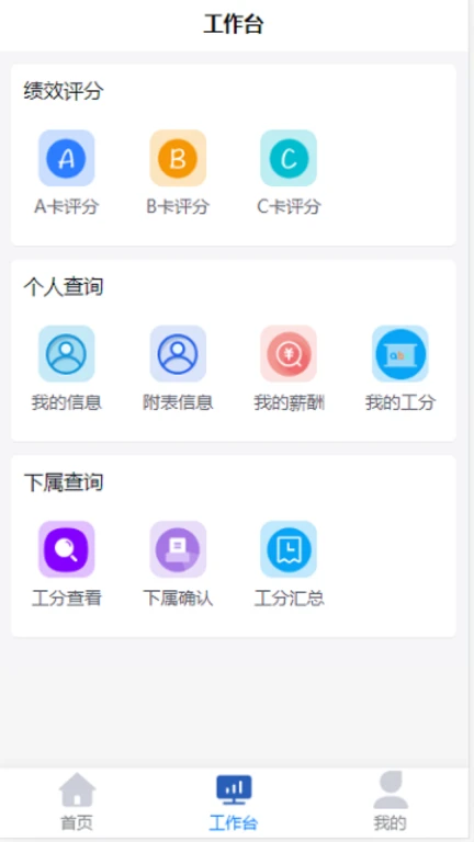 普联朗霁WebHr