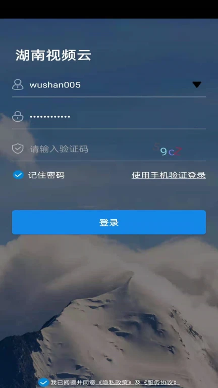 湖南视频云
