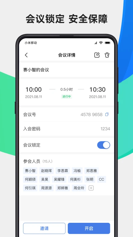 一启Lite