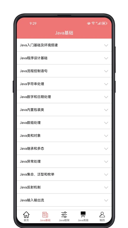 Java学习宝典