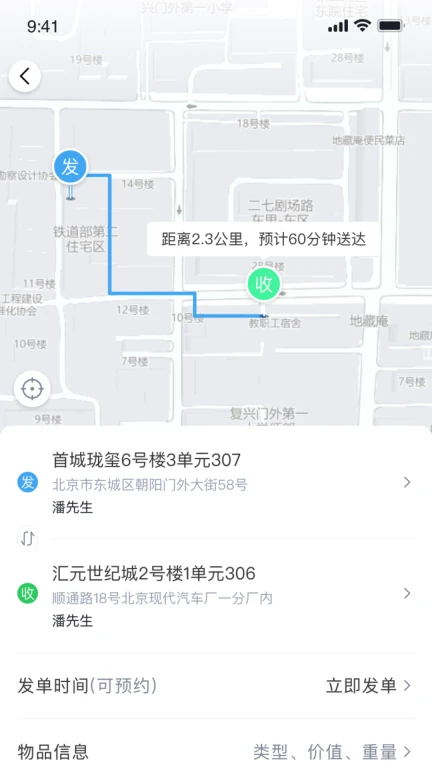 快飞腿个人端APP