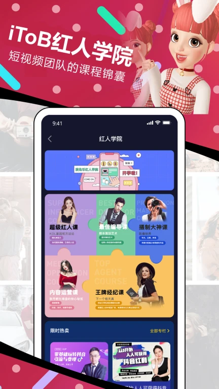 爱兔币提词APP