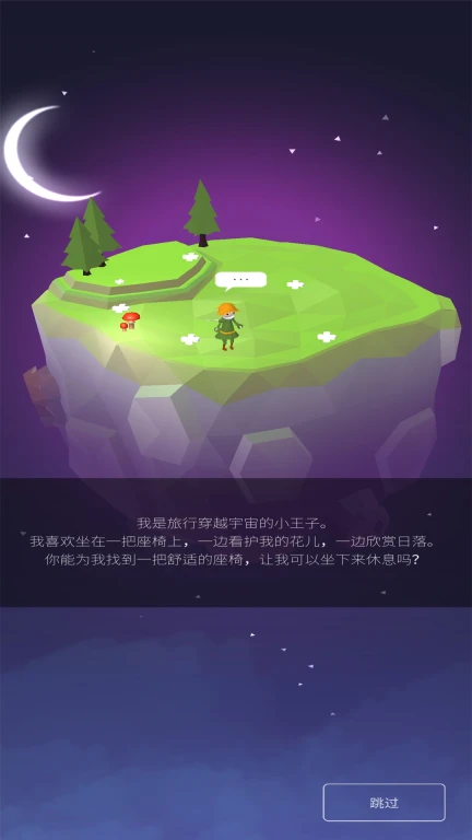 星球之旅