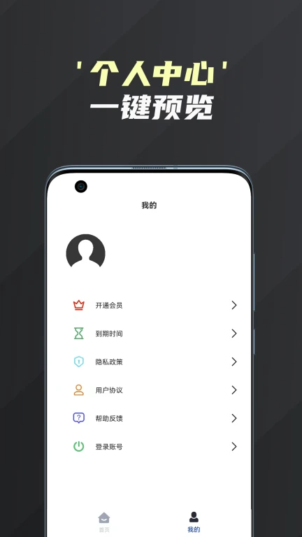 短视频去水印APP