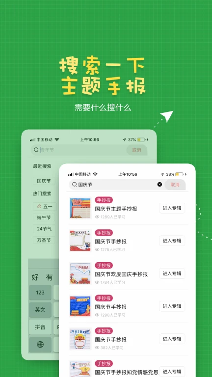 手抄报作业软件