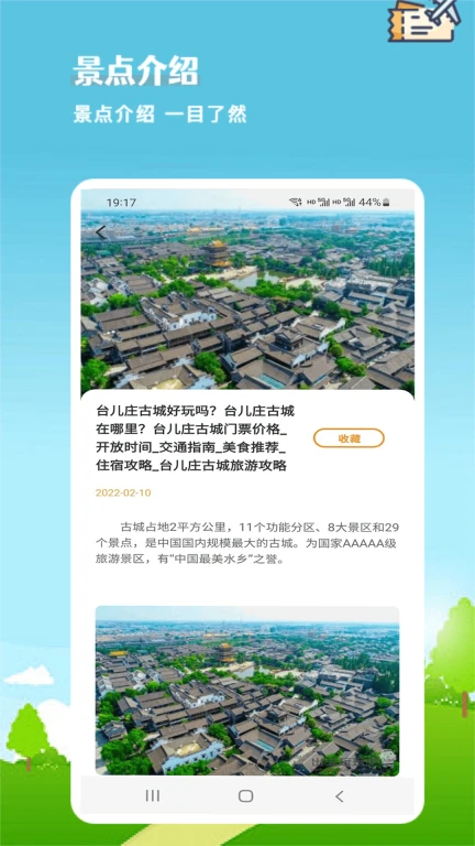 环球APP