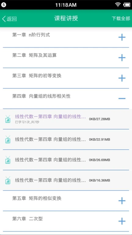 网院移动学习